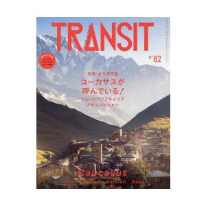 TRANSIT 62号｜ggking