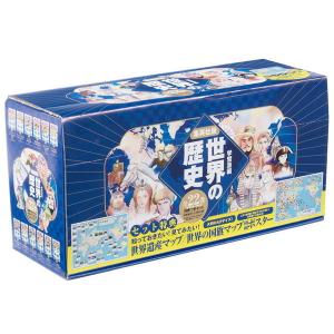 集英社（SHUEISHA） 新品 / 集英社 学習まんが 世界の歴史 全巻セット
