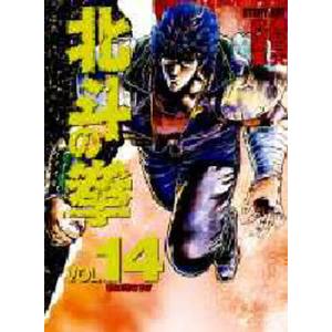 北斗の拳 Vol.14｜ggking