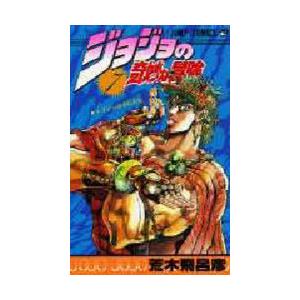 ジョジョの奇妙な冒険 7｜ggking