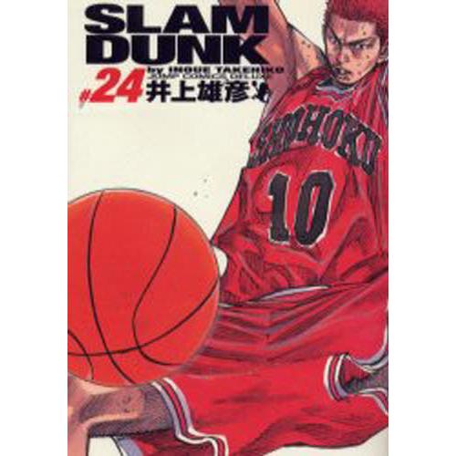 Slam dunk 完全版 ＃24