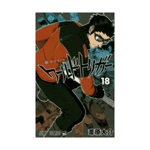 ワールドトリガー 18 ぐるぐる王国2号館 ヤフー店 通販 Yahoo ショッピング