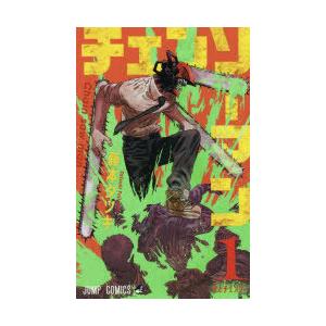 新品 / チェンソーマン (1-22巻 最新刊) 全巻セット : 漫画全巻ドット