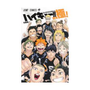 新品】【即納】【10周年 豪華アイテムセット】ハイキュー!! 10th