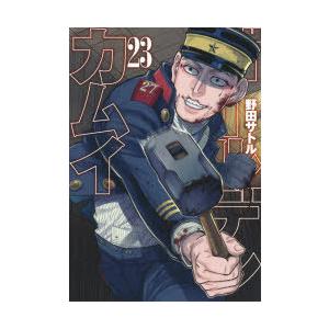 ゴールデンカムイ 28/野田サトル : bookfanプレミアム - 通販 - Yahoo