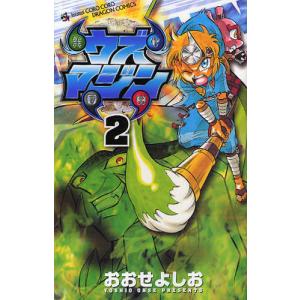 ウズマジン: 感想(評価/レビュー)[漫画]