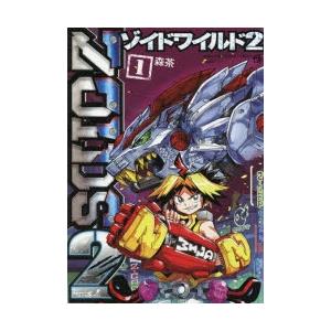 ゾイドワイルド2 1 ぐるぐる王国2号館 ヤフー店 通販 Yahoo ショッピング