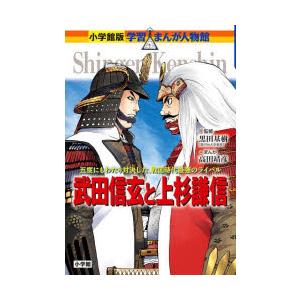 武田信玄と上杉謙信 五度にもわたり対決した、戦国時代最強のライバル｜ggking