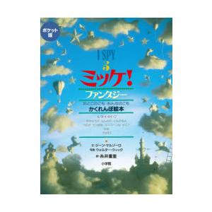SAPIX サピックス 言葉ナビ 上巻/下巻 計2冊 025S2D : ブックス
