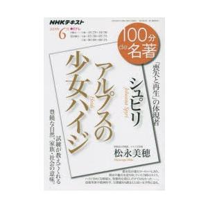 シュピリ アルプスの少女ハイジ 19年6月 S Windy Books On Line 通販 Yahoo ショッピング