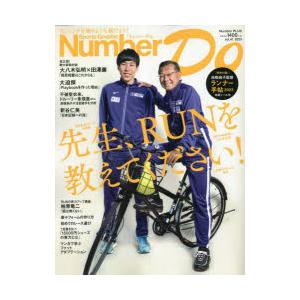 Number Do Sports Graphic vol.41（2023）｜ggking