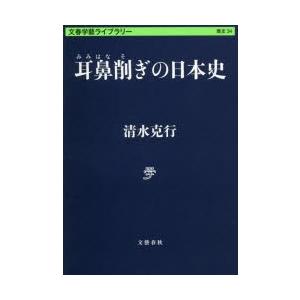 耳鼻削ぎの日本史｜ggking