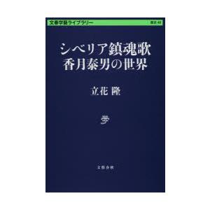 シベリア鎮魂歌 香月泰男の世界｜ggking