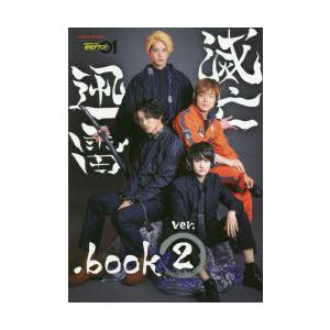 滅亡迅雷.book 仮面ライダーゼロワン ver.2