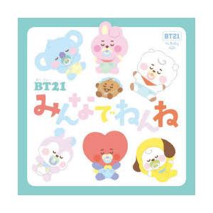 BT21みんなでねんね BT21 for Baby