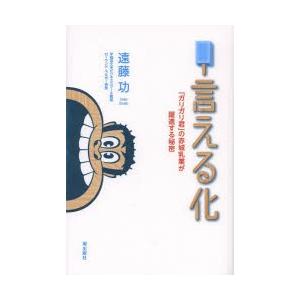 言える化 「ガリガリ君」の赤城乳業が躍進する秘密