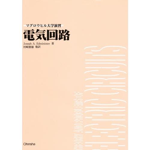 電気回路
