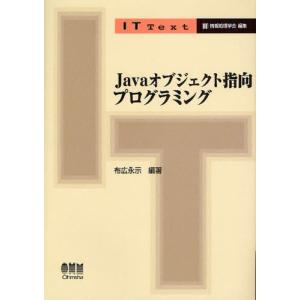 Javaオブジェクト指向プログラミング｜ggking