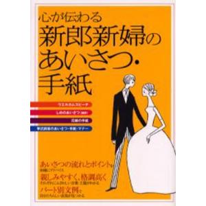 心が伝わる新郎新婦のあいさつ・手紙｜ggking