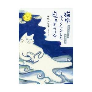 猫柳ふっくらとした白毛キラリ☆ 俳句でめぐる春夏秋冬｜ggking