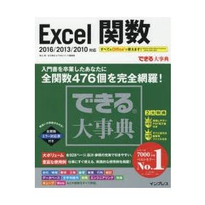Excel関数｜ggking