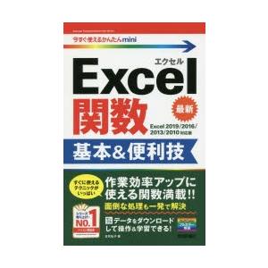 Excel関数基本＆便利技｜ggking