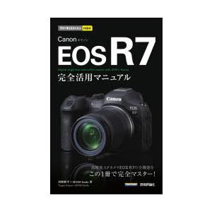 Canon EOS R7完全活用マニュアル｜ggking