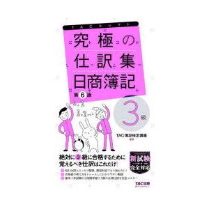 スタンフォード神経生物学 : ぐるぐる王国2号館 ヤフー店 - 通販