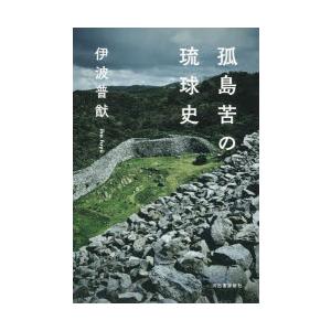 新装版 光りは東方より : shopooo by GMO - 通販 - Yahoo!ショッピング