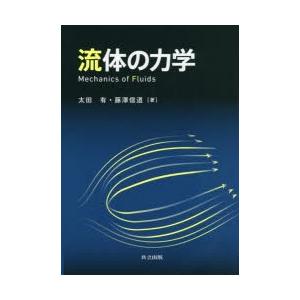 流体の力学｜ggking