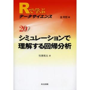 Rで学ぶデータサイエンス 20｜ggking