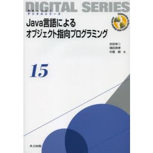 Java言語によるオブジェクト指向プログラミング｜ggking