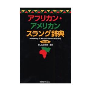 アフリカン・アメリカンスラング辞典｜ggking