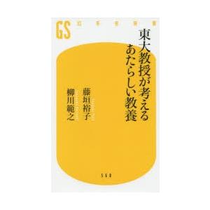 東大教授が考えるあたらしい教養｜ggking