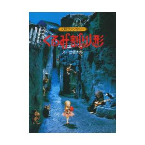 新品未使用 旧タカラ サンリオ ムービング オルゴールくるみ割り人形 Amazon.co.jp: クリスマスくるみ割り人形のオルゴール | 木製くるみ