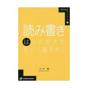 読み書きは人の生き方をどう変えた?｜ggking