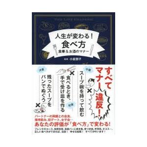 人生が変わる!食べ方 食事＆お酒のマナー｜ggking