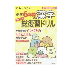 希学園 小4 ベーシック 算数 オリジナルテキスト 問題編 第1〜4分冊 No