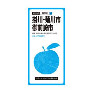 掛川・菊川市・御前崎市