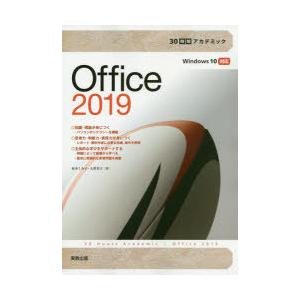 Office 2019の商品画像