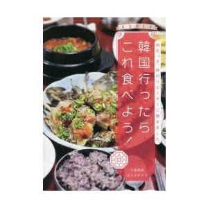 韓国行ったらこれ食べよう! 地元っ子、旅のリピーターに聞きました。