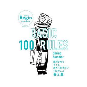 BASIC 100 RULES Spring-Summer