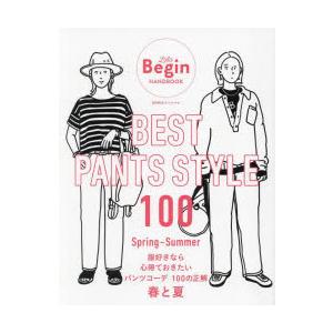 BEST PANTS STYLE 100 Spring-Summer