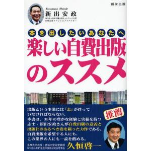 楽しい自費出版のススメ 本を出したいあなたへ｜ggking