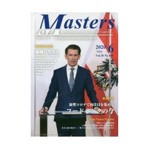Masters president，owner，director，boss，leader，captain…… Vol.38No.465（2020.6） 日本経済の未来を創る経営者たち｜ggking