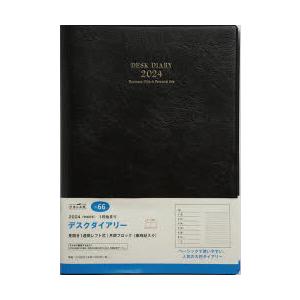 2024年版 デスクダイアリー（黒）ウィークリー 2024年1月始まり No.66