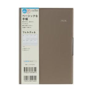 881.フェルテ6 月曜始まり
