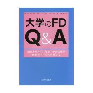 大学のFD Q＆A｜ggking