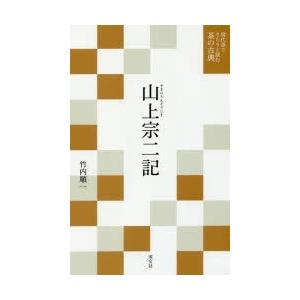 山上宗二記｜ggking