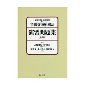 情報資源組織法演習問題集｜ggking